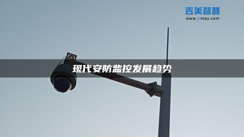 家庭摄像头价格与性能并非成正比。以下是一些影响摄像头性能的因素：