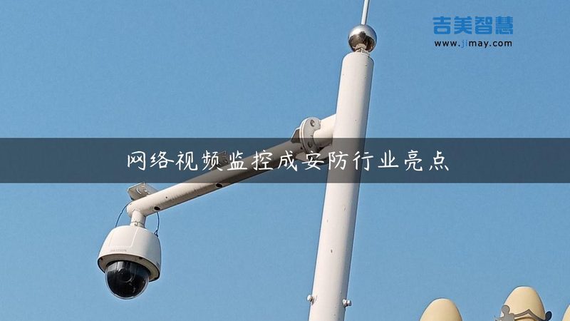 度全景监控摄像头：规格尺寸背后的技术解析**
